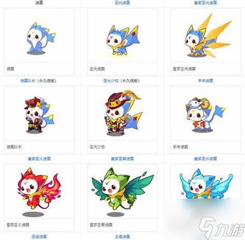 洛克王国怎么得到迪莫
