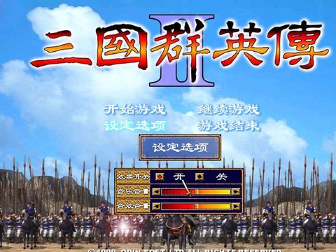 三国群英传原版怎么下载[图2]