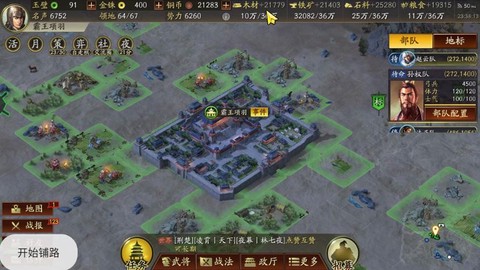 三国志13怎么通道