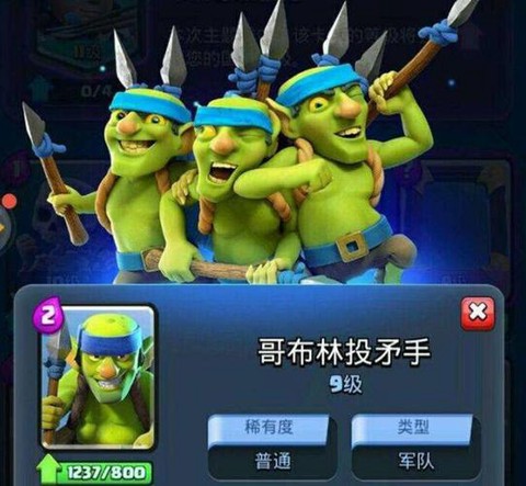 皇室战争体验服是什么