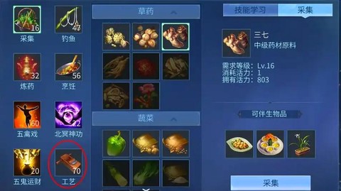 新倩女幽魂怎么送装备
