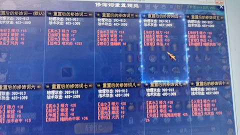 新倩女幽魂怎么送装备[图1]