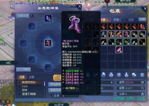 新倩女幽魂怎么送装备[图2]