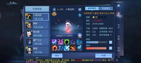 倩女幽魂69突破怎么打