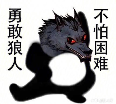 欢乐狼人杀如何发表情