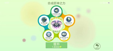 球球大作战怎么装圣衣