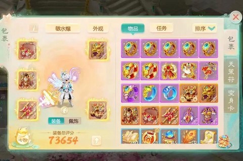 大话西游手游怎么转区