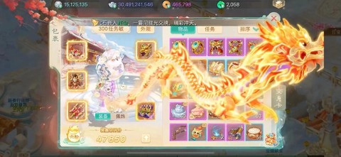 大话西游手游怎么转区[图2]
