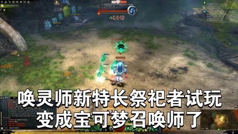 激战2死灵什么特长[图1]