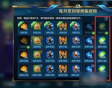英魂之刃如何换积分[图1]
