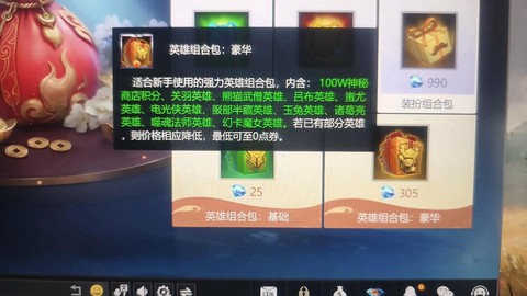 英魂之刃如何换积分[图2]