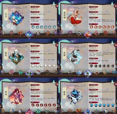 阴阳师御魂怎么借式神