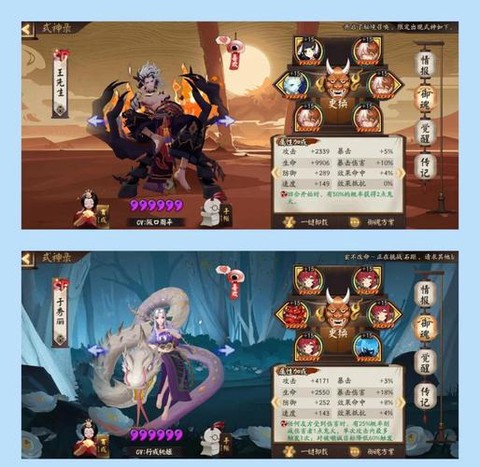 阴阳师御魂怎么借式神[图1]