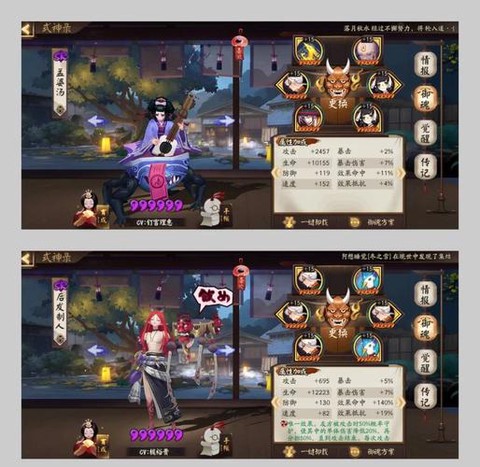 阴阳师御魂怎么借式神[图2]