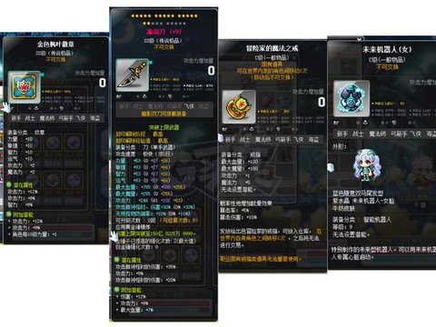 冒险岛2徽章怎么使用[图1]