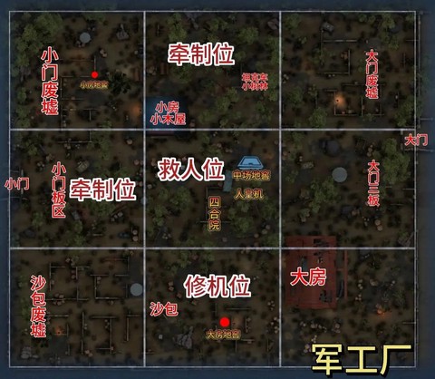 第五人格怎么自选地图[图2]