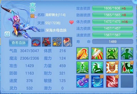 神武3什么职业吃香