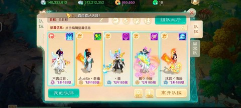 大话西游手游怎么抱团