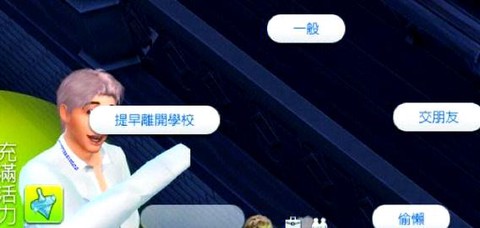 模拟人生4怎么写作业[图2]