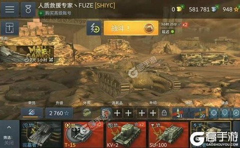 坦克世界怎么下载快