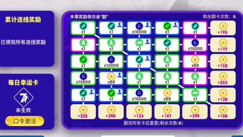 实况足球怎么赚取金币
