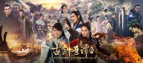 古剑奇谭2什么时候播出[图1]
