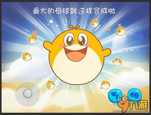 球球大作战怎么吞球球