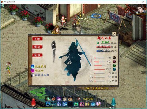 金庸群侠传5怎么佛法