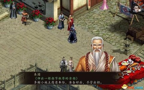 金庸群侠传5怎么佛法[图2]