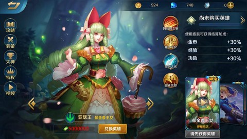 英魂之刃亚瑟王怎么得