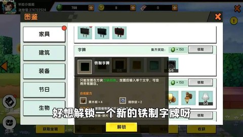 迷你世界迷你豆怎么送