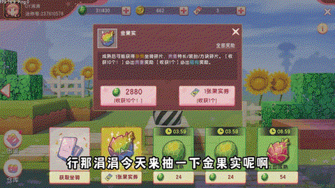 迷你世界迷你豆怎么送[图2]