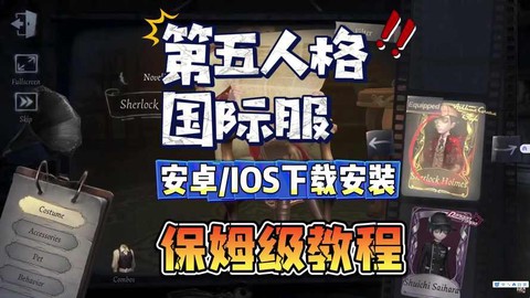 第五人格内测怎么下载