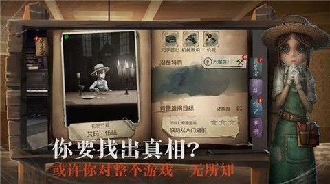 第五人格内测怎么下载[图1]