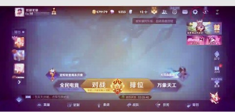 王者荣耀观战怎么聊天