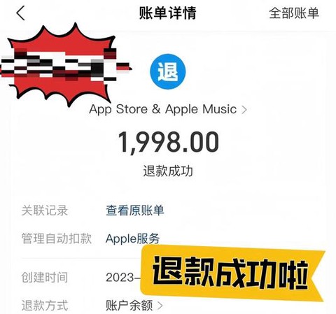 问道手游怎么充值退款