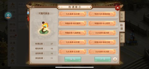 问道手游怎么充值退款[图1]