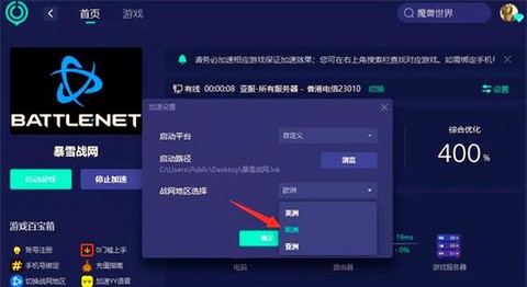 守望先锋亚服怎么买