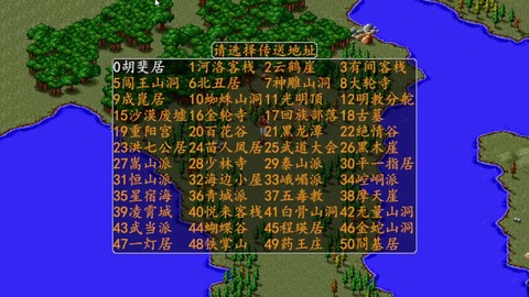 金庸群侠传三如何存档[图1]