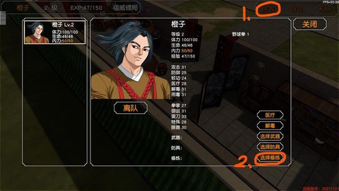 金庸群侠传三如何存档[图2]