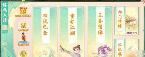 大话西游手游怎么染色