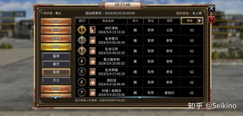 三国群英传怎么更换军师