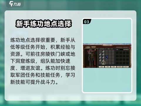 三国群英传怎么更换军师[图1]