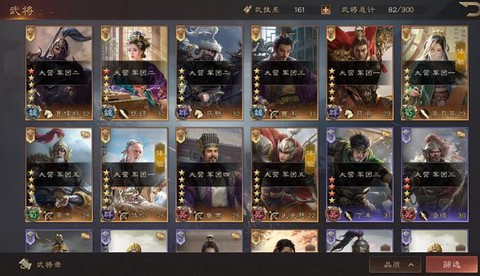 三国群英传怎么更换军师[图2]