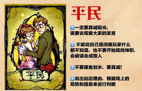 狼人杀玩场外什么意思[图2]