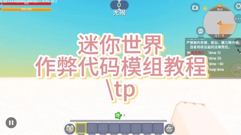 迷你世界迷你号怎么捣