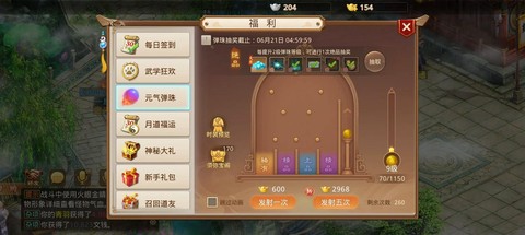 问道手游退游怎么卖钱[图2]