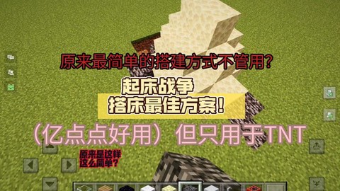 我的世界车床怎么用[图1]
