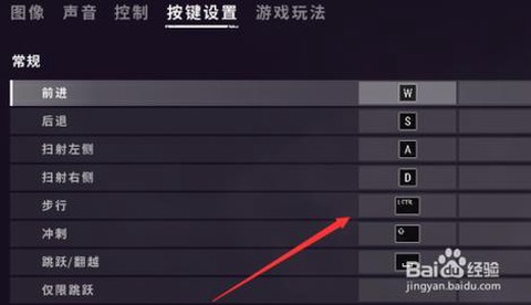 绝地求生大逃杀怎么设置