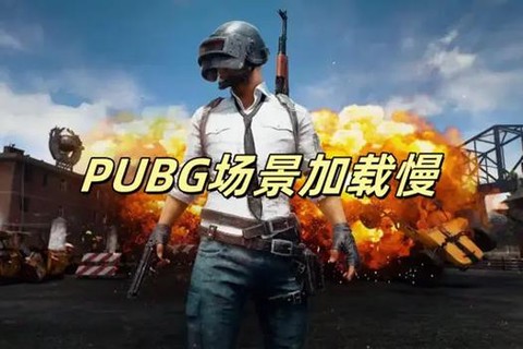 绝地求生进去怎么玩